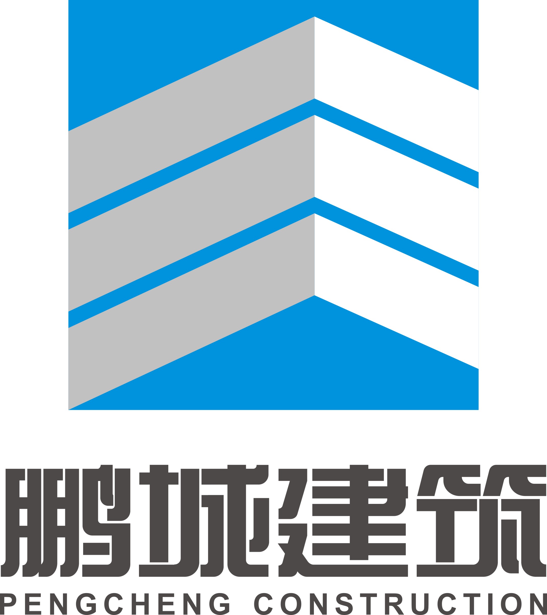 深圳市鵬城建筑集團有限公司?
